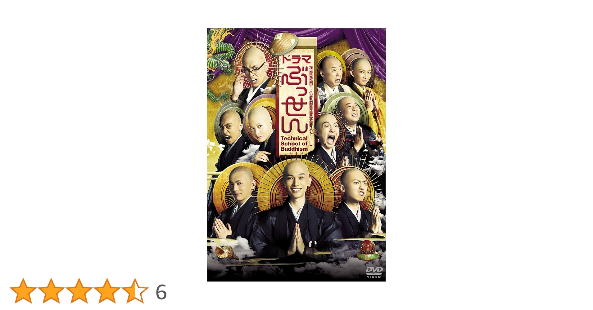 ドラマぶっせん スペシャルエディションDVD3巻セット 吉沢亮 Amazon.co.jp: ぶっせん DVDスペシャルエディション : 吉沢亮